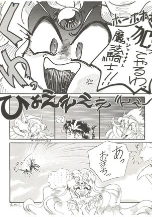 DELICIOUS 2nd STAGE Page #20