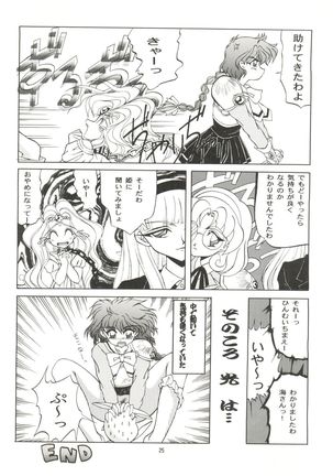 DELICIOUS 2nd STAGE Page #25