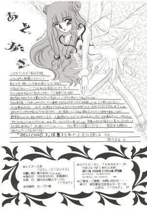 DELICIOUS 2nd STAGE Page #26