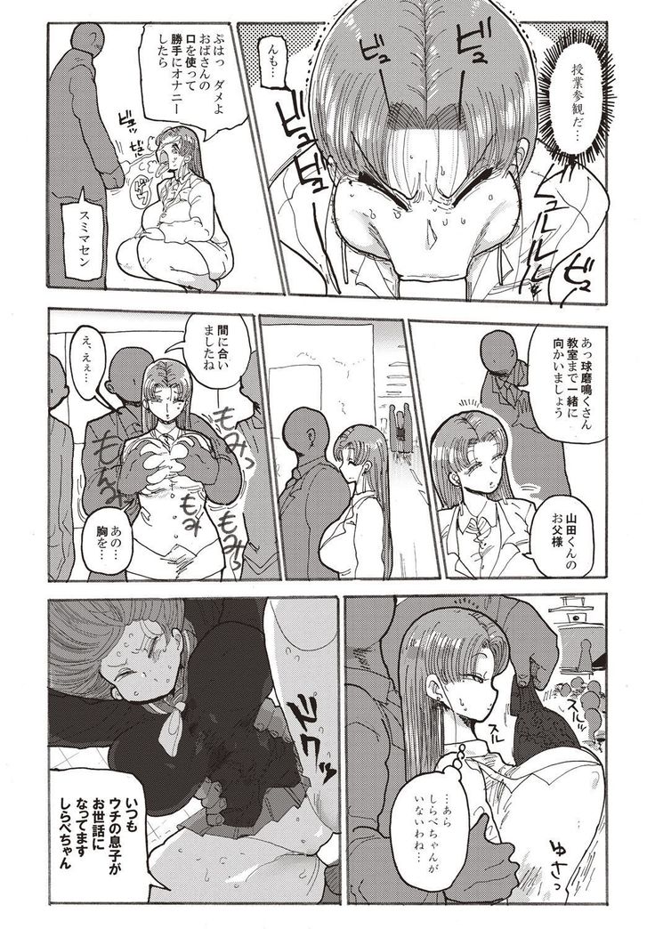 Nandemo Chousa Shoujo+