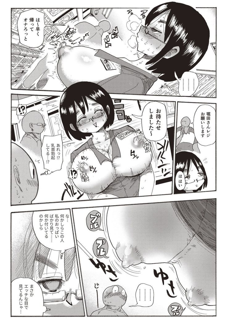 Nandemo Chousa Shoujo+