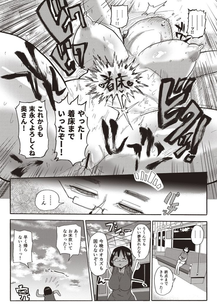 Nandemo Chousa Shoujo+