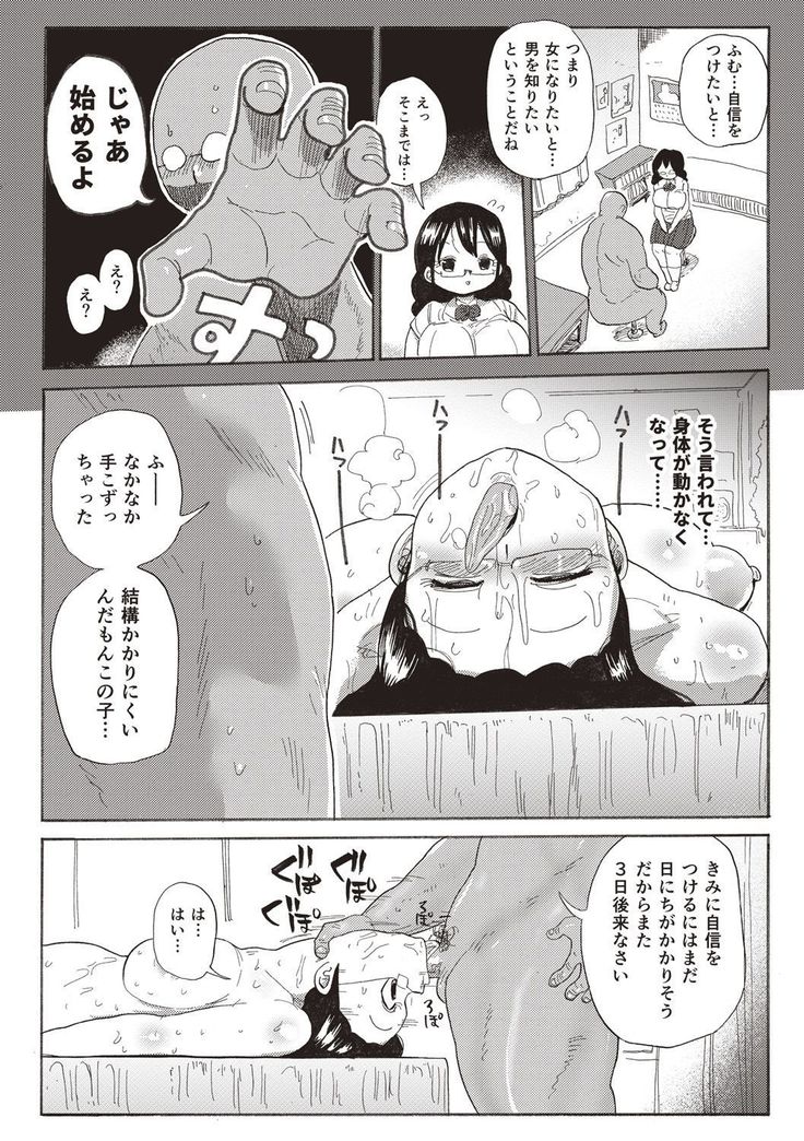 Nandemo Chousa Shoujo+