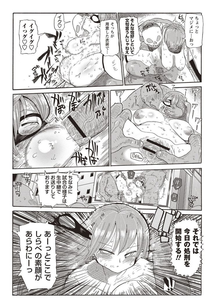 Nandemo Chousa Shoujo+