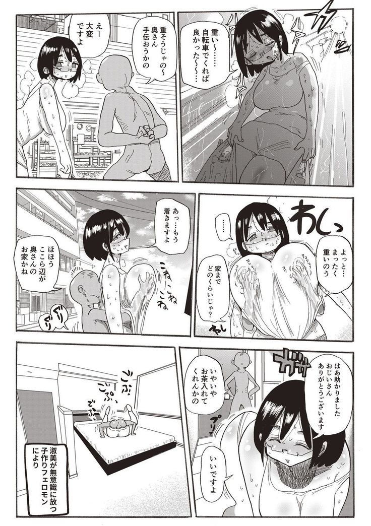 Nandemo Chousa Shoujo+