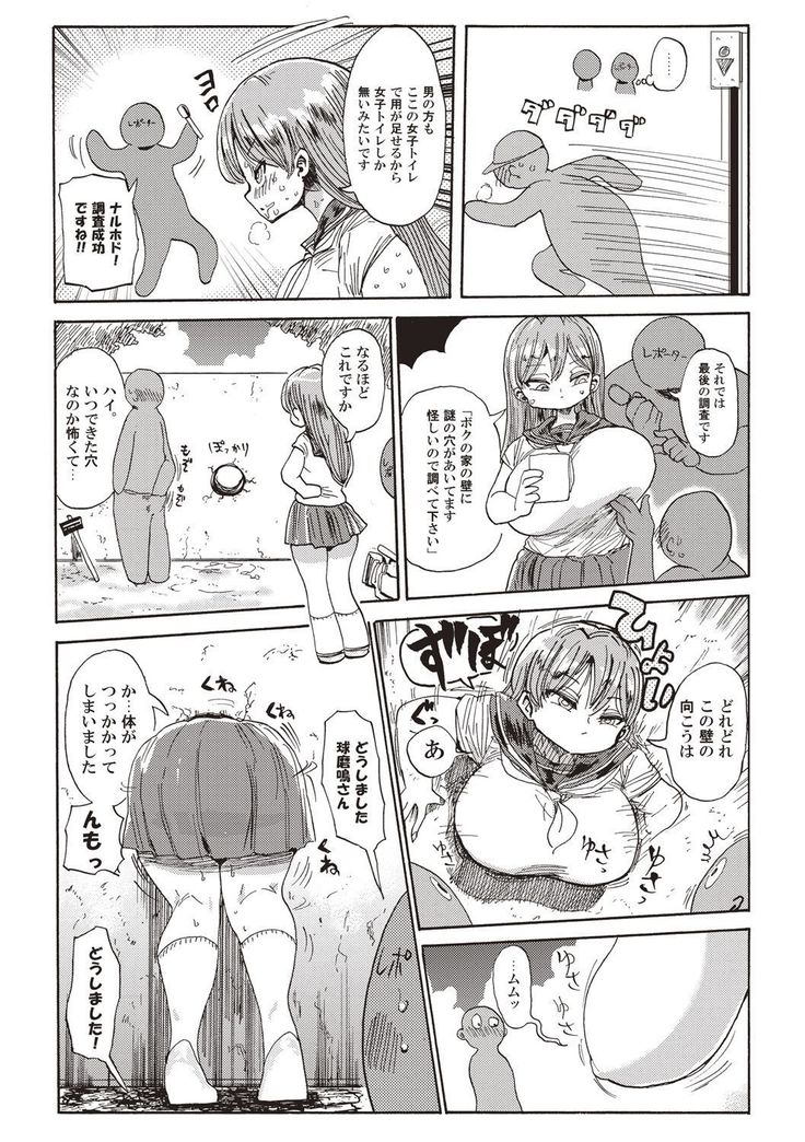 Nandemo Chousa Shoujo+