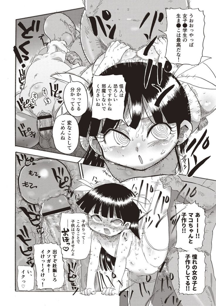 Nandemo Chousa Shoujo+