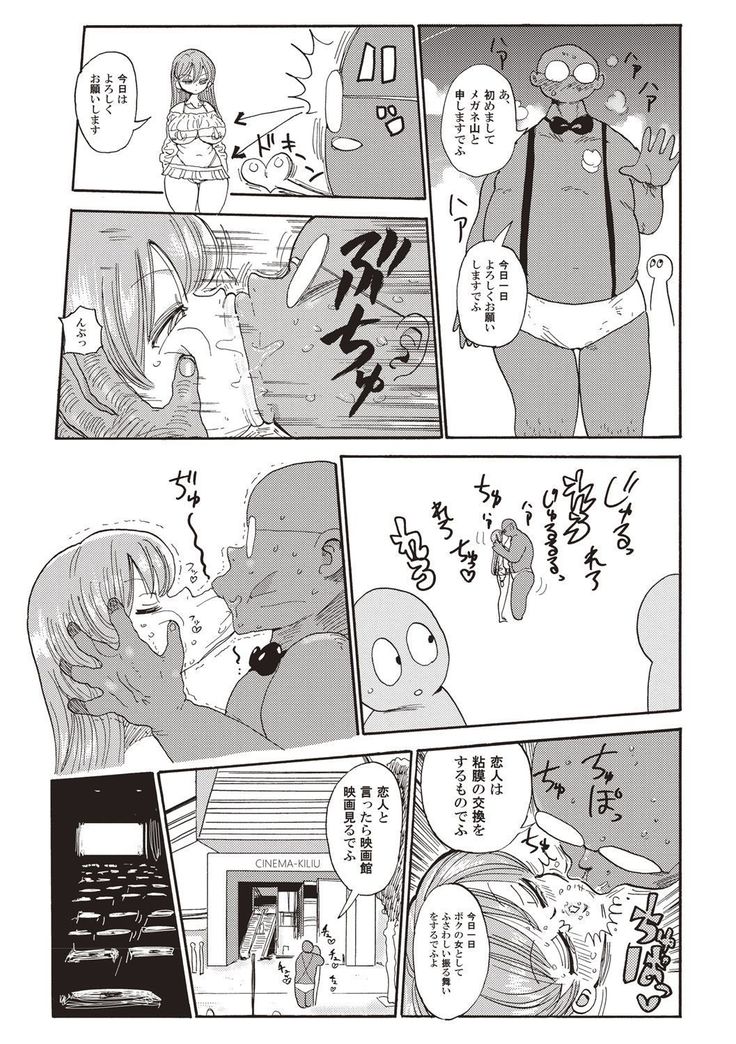Nandemo Chousa Shoujo+