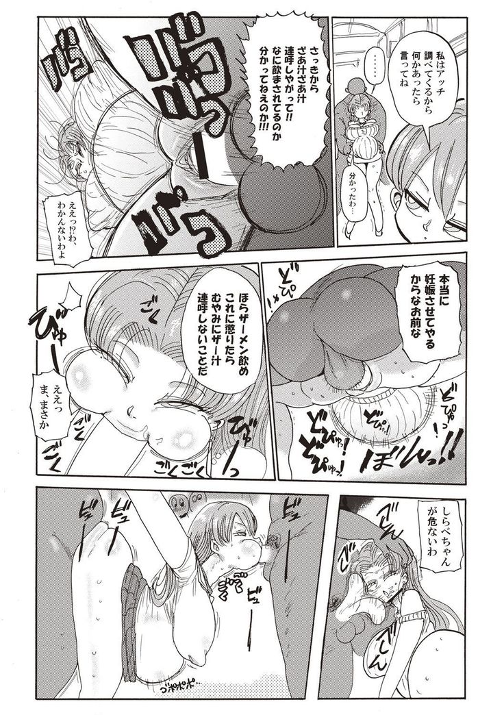 Nandemo Chousa Shoujo+
