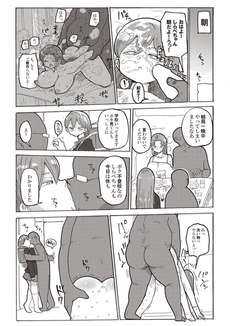 Nandemo Chousa Shoujo+
