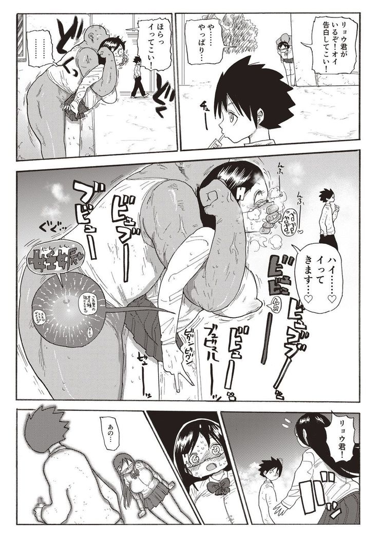 Nandemo Chousa Shoujo+