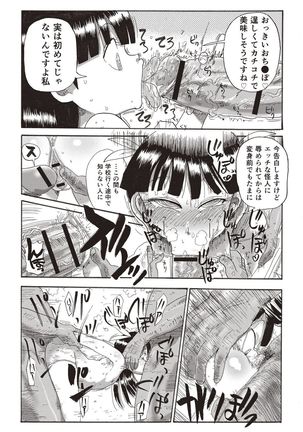 Nandemo Chousa Shoujo+ - Page 145