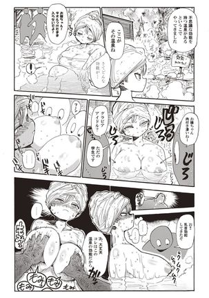 Nandemo Chousa Shoujo+ - Page 43