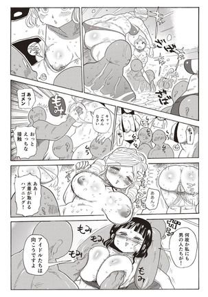 Nandemo Chousa Shoujo+ Page #200