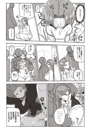 Nandemo Chousa Shoujo+ - Page 105