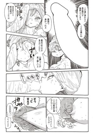Nandemo Chousa Shoujo+ - Page 44