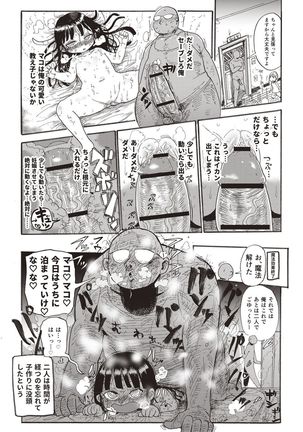 Nandemo Chousa Shoujo+ - Page 152