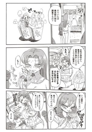 Nandemo Chousa Shoujo+ Page #68