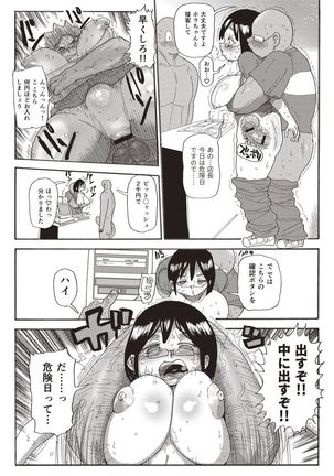Nandemo Chousa Shoujo+ Page #175