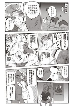 Nandemo Chousa Shoujo+ - Page 90