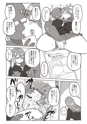 Nandemo Chousa Shoujo+ Page #87