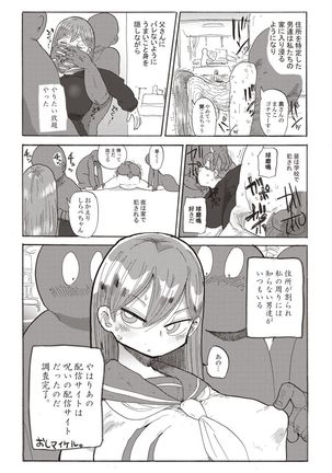 Nandemo Chousa Shoujo+ Page #108