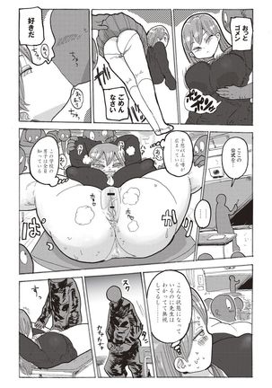 Nandemo Chousa Shoujo+ - Page 103
