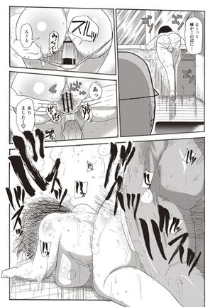 Nandemo Chousa Shoujo+ - Page 169