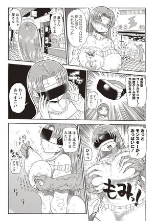 Nandemo Chousa Shoujo+ - Page 120