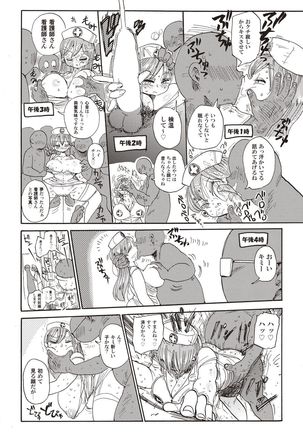 Nandemo Chousa Shoujo+ - Page 53