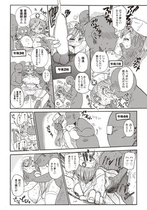 Nandemo Chousa Shoujo+ Page #53