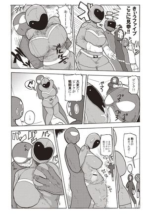 Nandemo Chousa Shoujo+ - Page 79