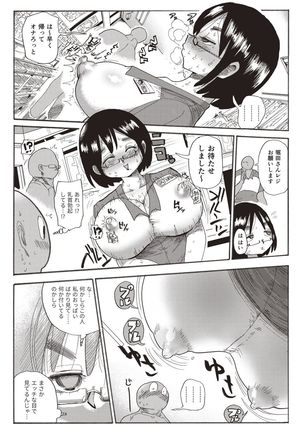 Nandemo Chousa Shoujo+ - Page 173