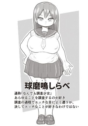 Nandemo Chousa Shoujo+ Page #38