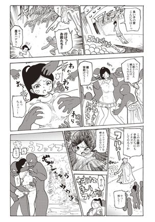 Nandemo Chousa Shoujo+ - Page 78