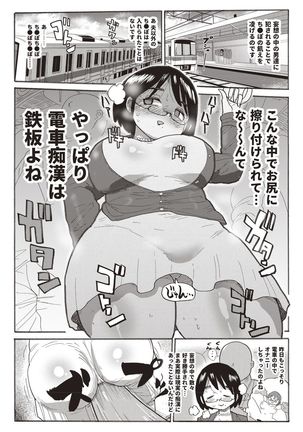Nandemo Chousa Shoujo+ - Page 163
