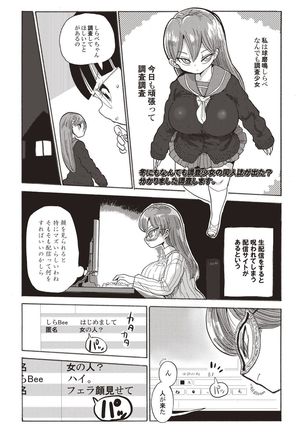 Nandemo Chousa Shoujo+ - Page 73