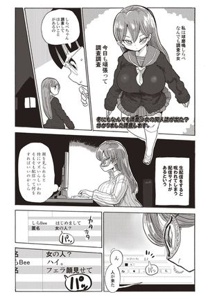 Nandemo Chousa Shoujo+ Page #73