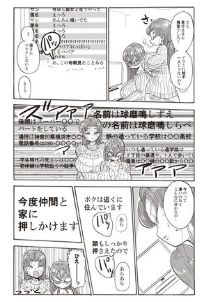 Nandemo Chousa Shoujo+ Page #76