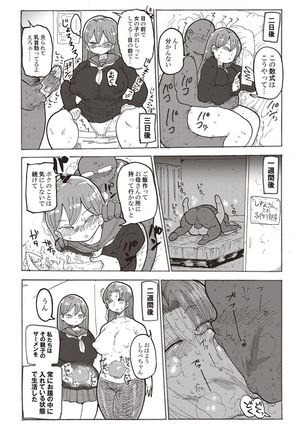 Nandemo Chousa Shoujo+ Page #89