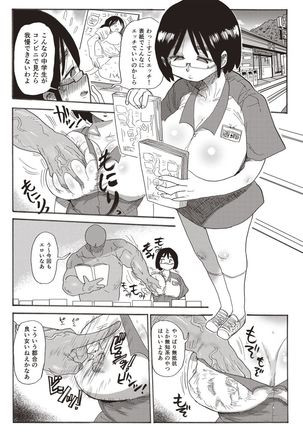 Nandemo Chousa Shoujo+ - Page 172