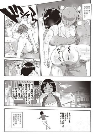 Nandemo Chousa Shoujo+ - Page 167