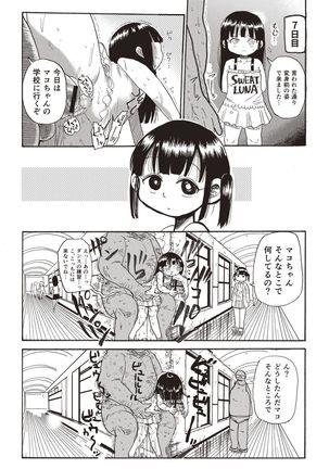 Nandemo Chousa Shoujo+ Page #150
