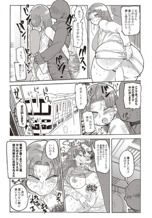 Nandemo Chousa Shoujo+ - Page 84