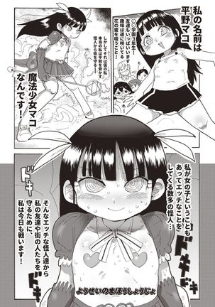 Nandemo Chousa Shoujo+ - Page 126