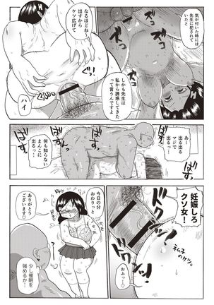 Nandemo Chousa Shoujo+ - Page 197