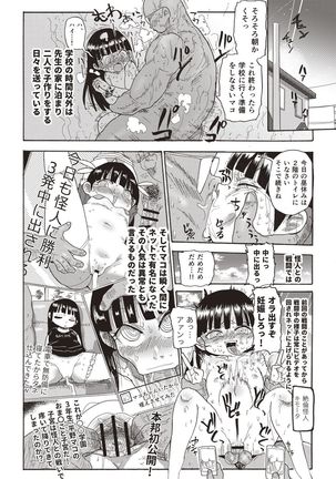 Nandemo Chousa Shoujo+ - Page 157