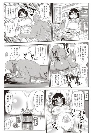 Nandemo Chousa Shoujo+ - Page 177