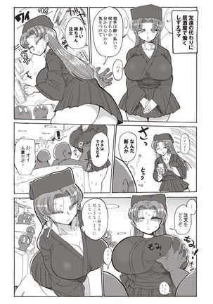 Nandemo Chousa Shoujo+ Page #95