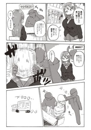 Nandemo Chousa Shoujo+ Page #91